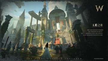 概念场景丨「无暇之柱」概念分享