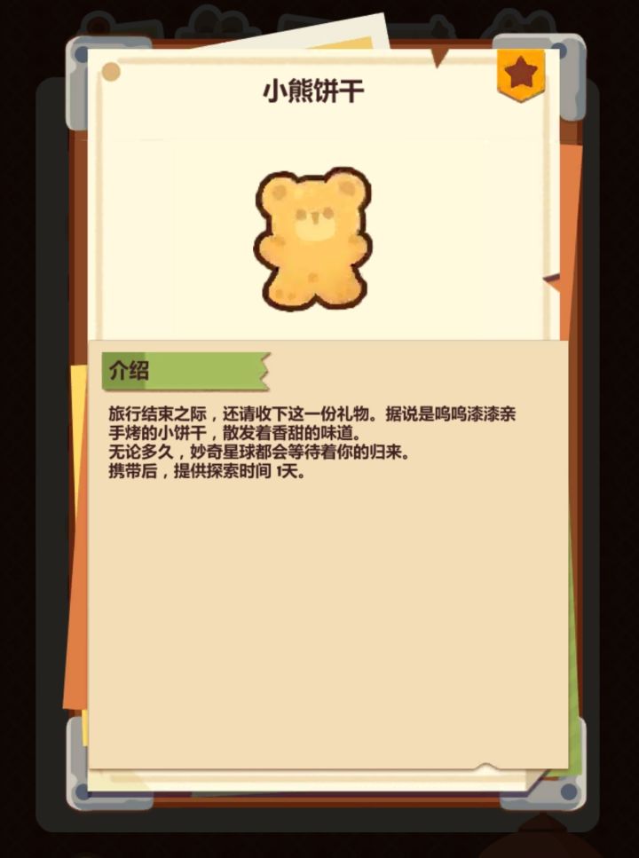 等你 (*^▽^*)截图