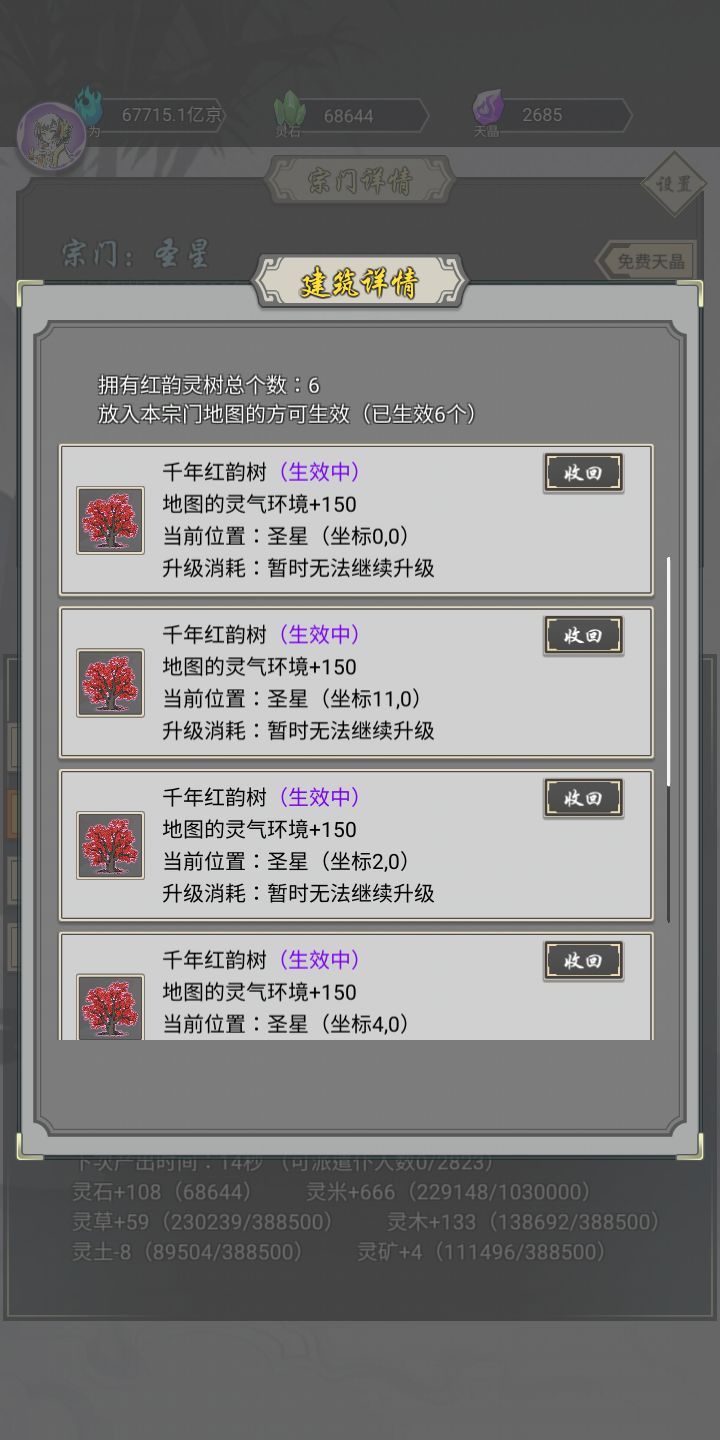 不存在的矿区 3