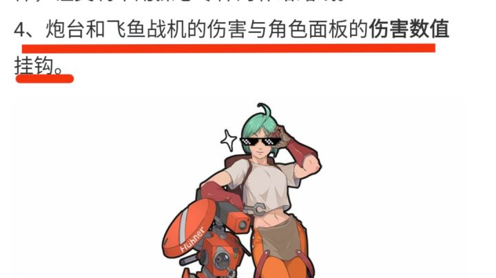 听说奥利又要重做,特开贴记录更新之前的数值。截图