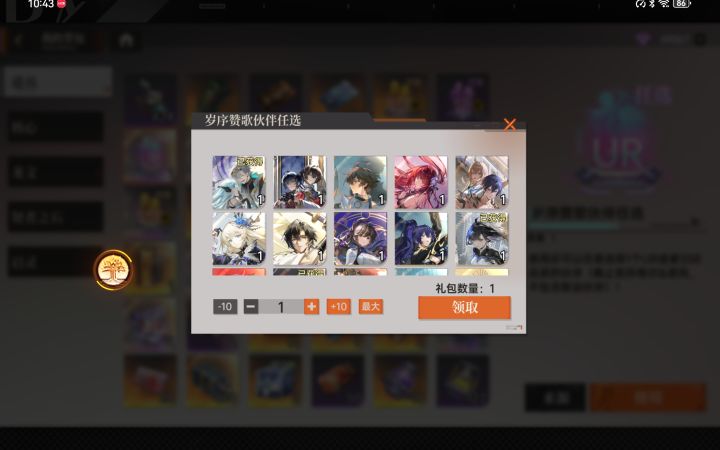 UR自选怎么选截图