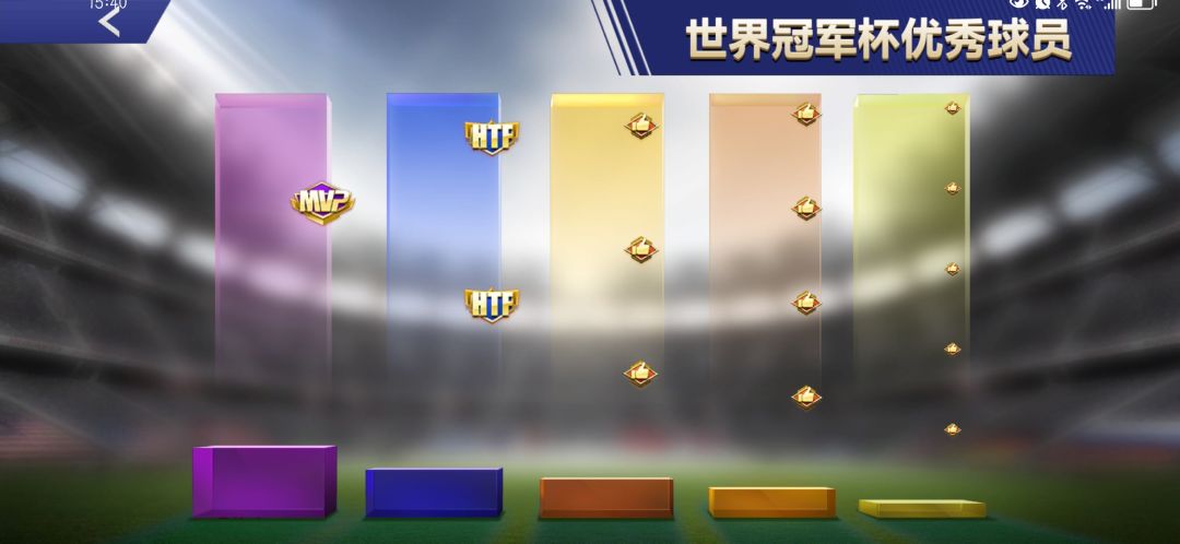 世界冠军杯Bug修复一下? 1