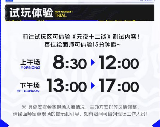 展会有试玩！游卡新游没暴死 2