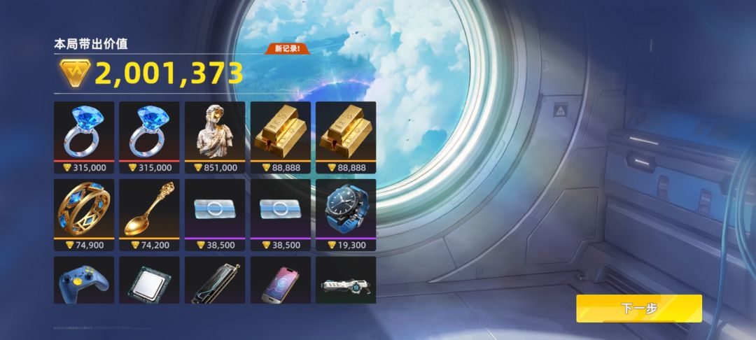 新手第二把就出两个红,好开心 2