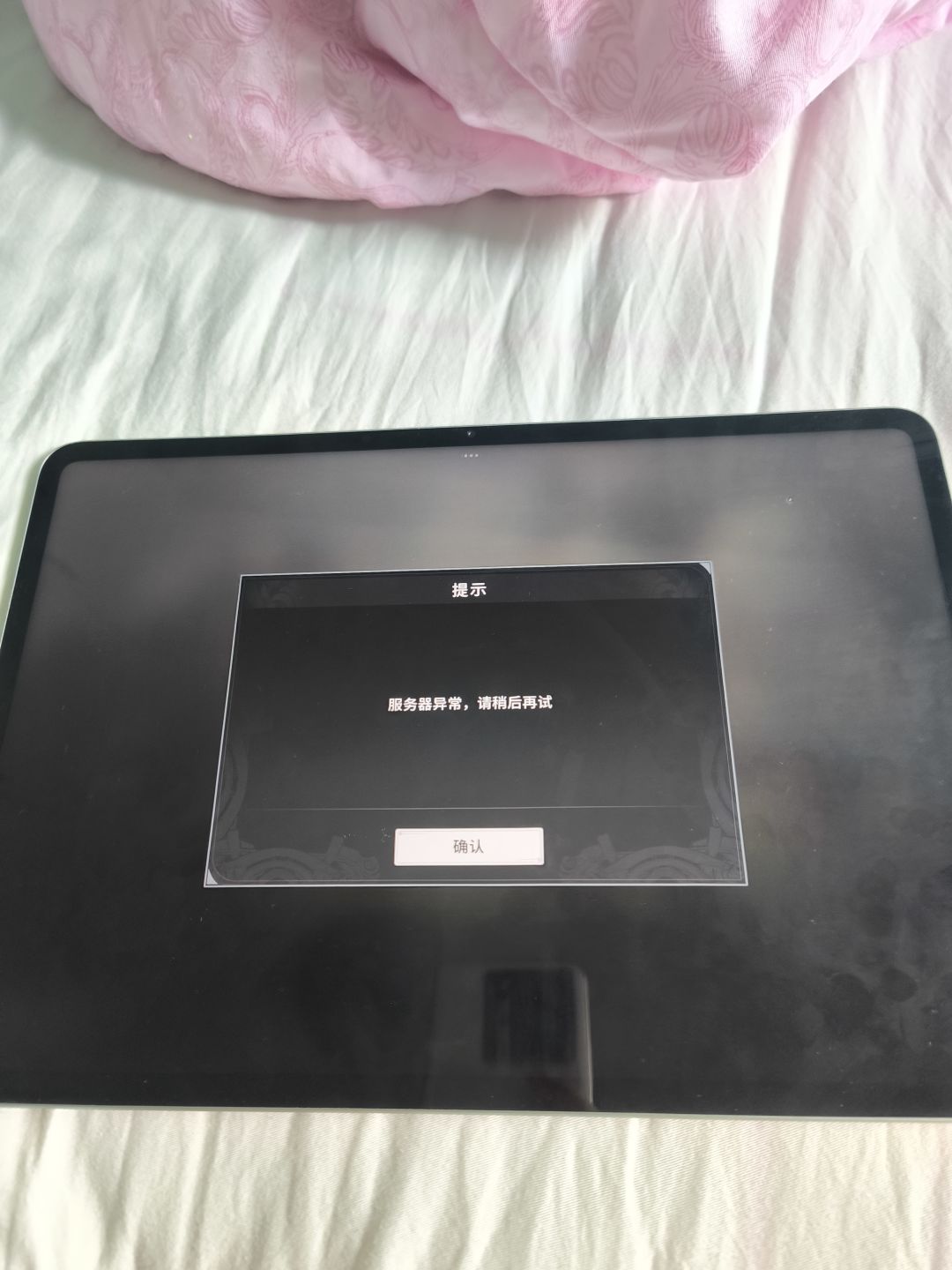 是不是把我号ban了 2
