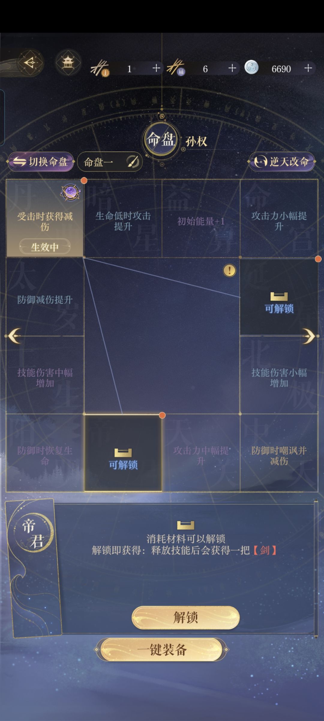 求配对!地宫40过不去 5
