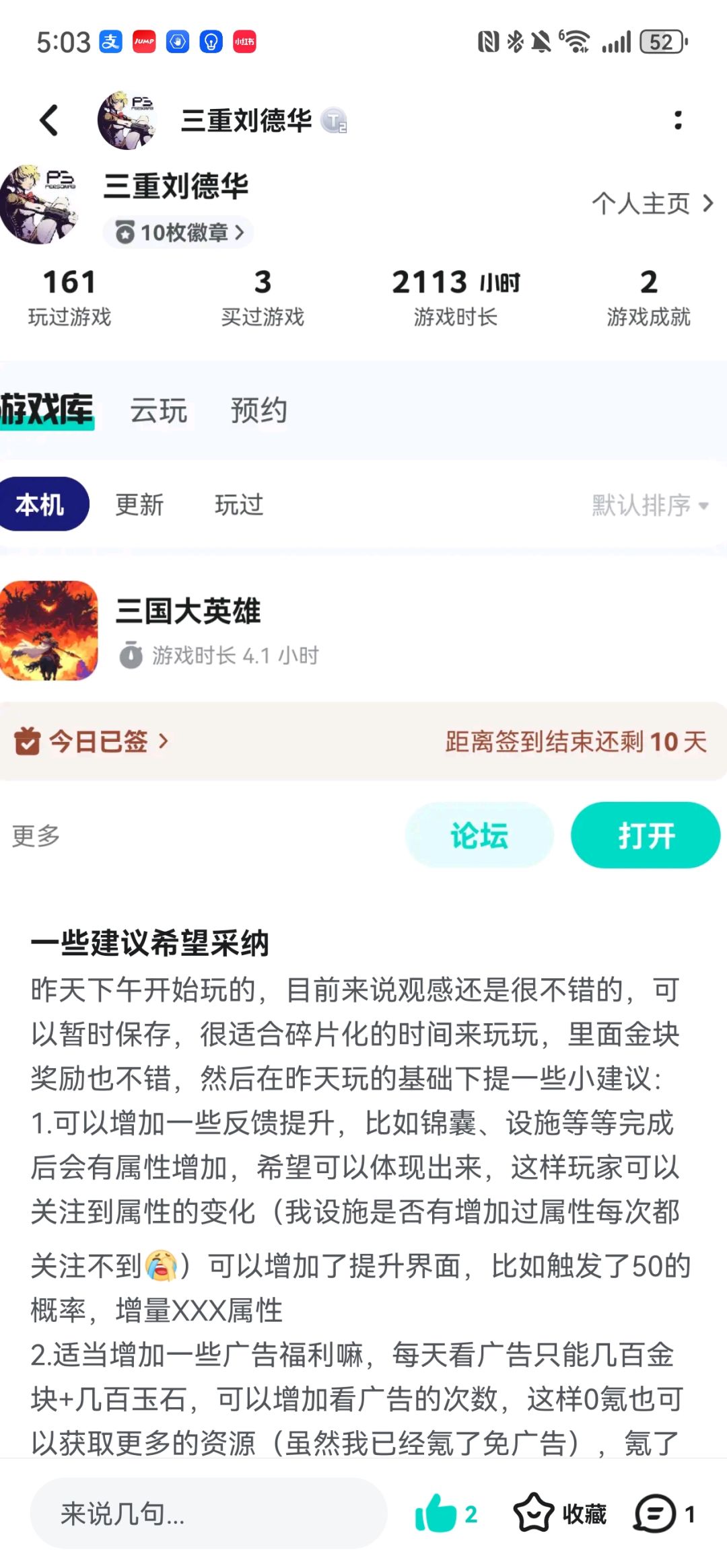 马超马超马超😘😘 3