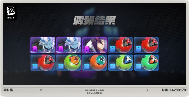天生苍角圣体截图