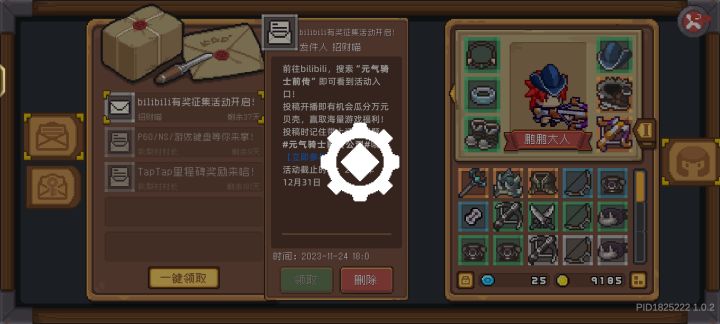 不是我说啊，朋友，你卡成这样，你怎么有脸发这个的啊[表情_生气]#游戏种草计划#元气骑士前传截图