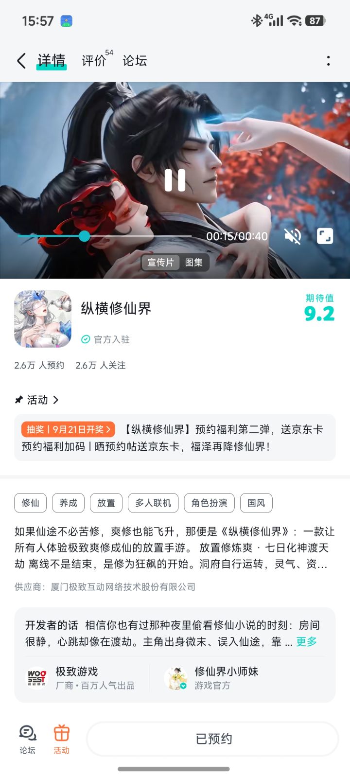 早就想玩了截图