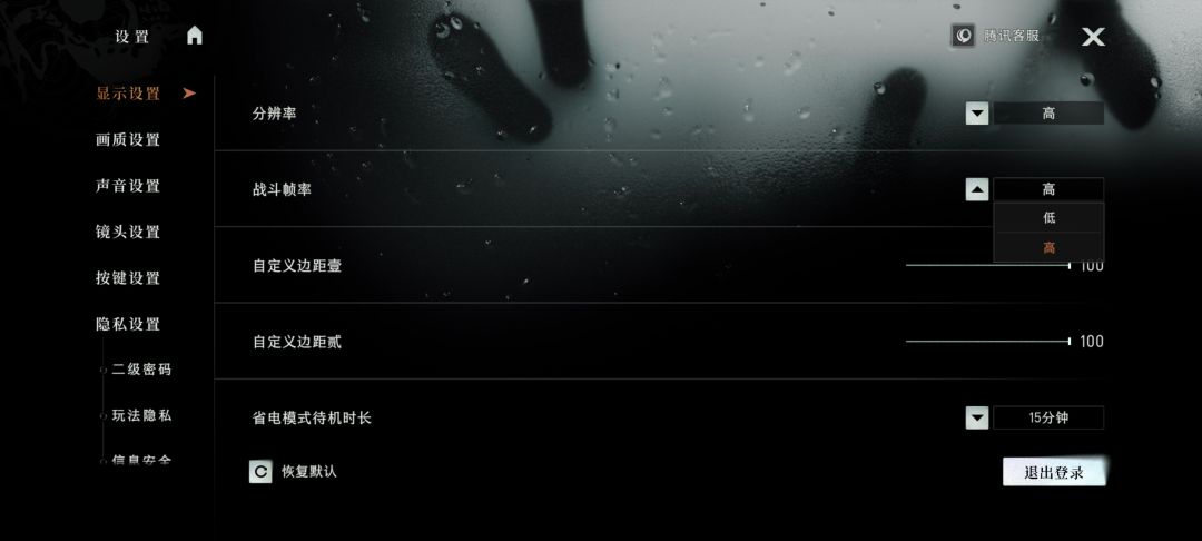 这游戏最高才多少帧 3
