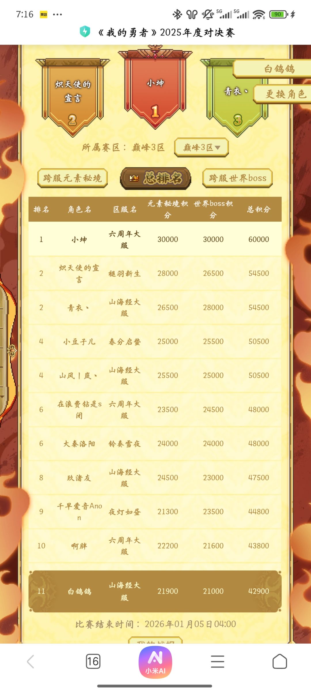 感谢大家 4