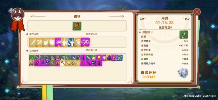 萌新时期难度0无建设无攻略通关留念截图