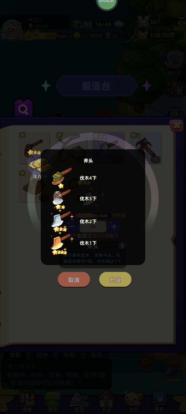到底是谁在用银斧子?截图