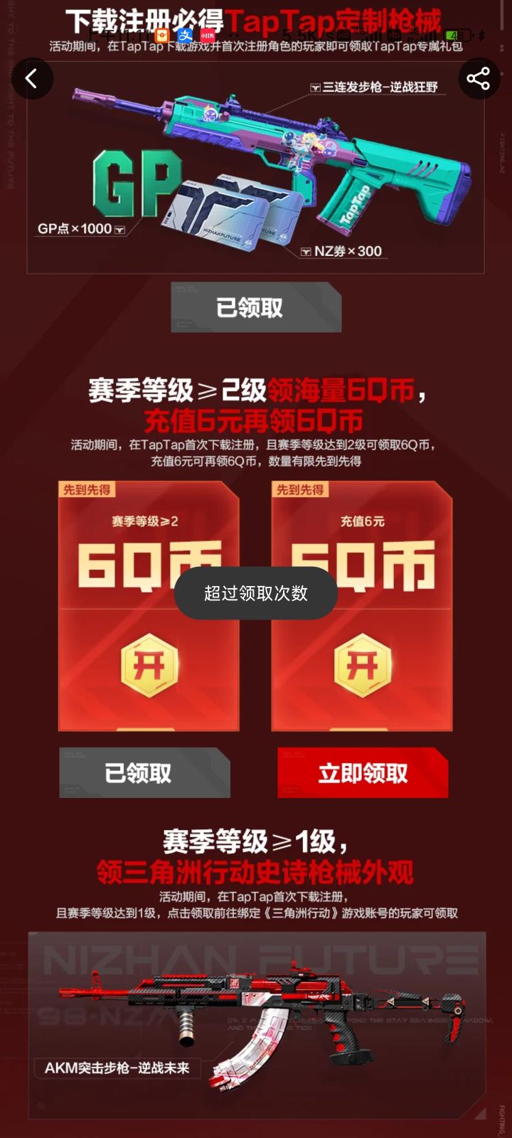 这个领的Q币,我没绑定QQ在哪里看截图
