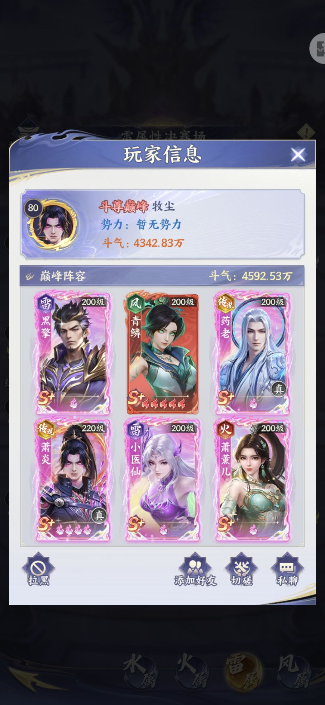 策划你看看你们做的游戏 4
