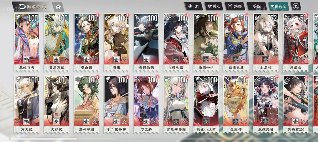 刚回游,求配队。゚(゚´ω`゚)゚。 1