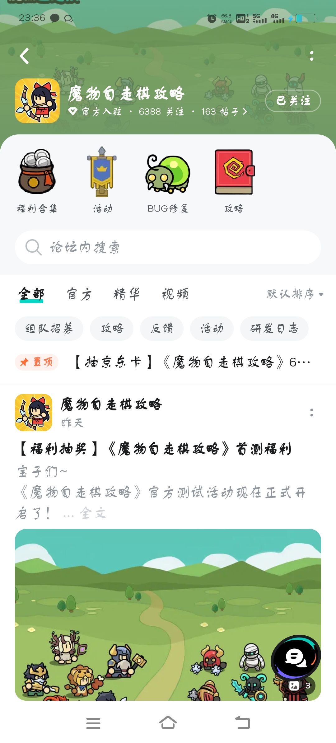 这游戏有点意思啊！截图