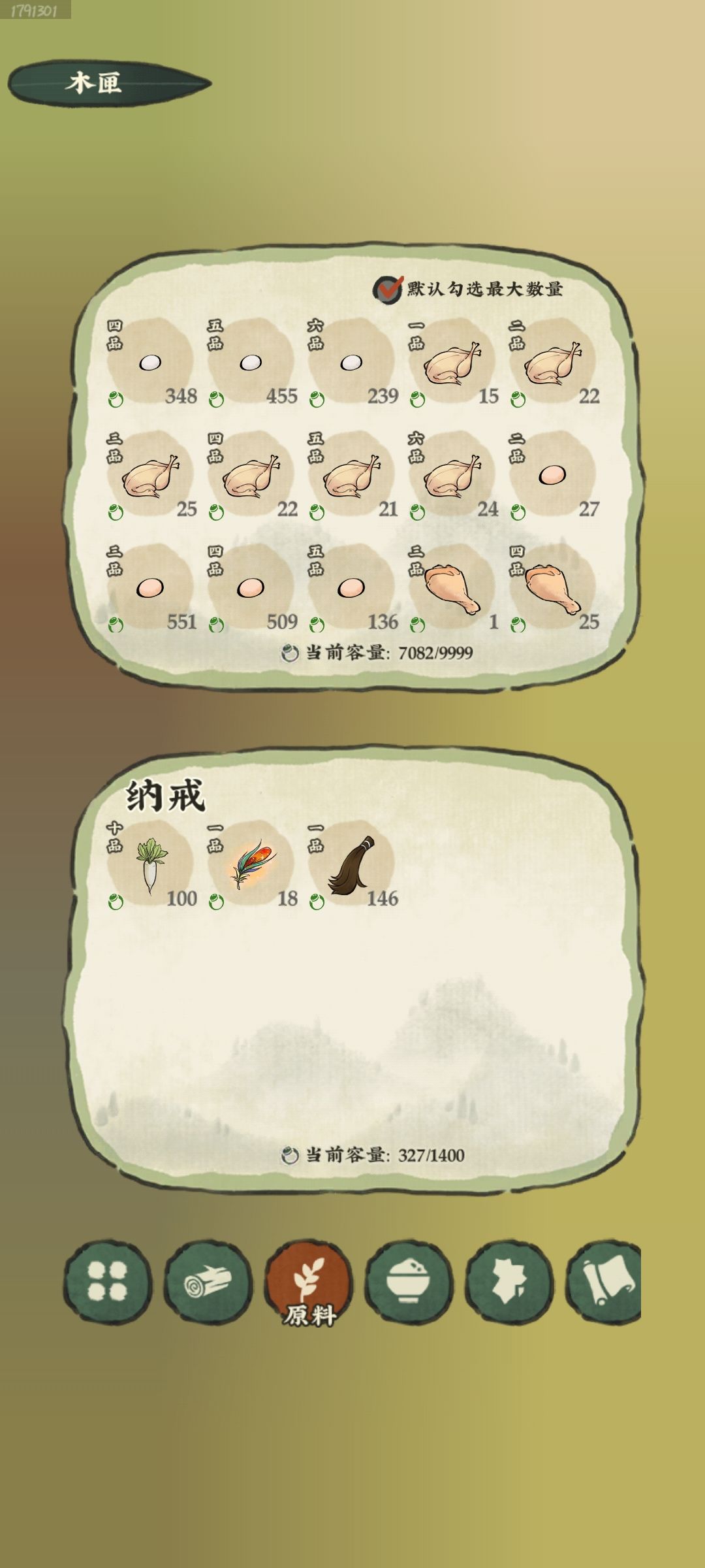 这鸟毛马鬃啥的有啥用吗 1