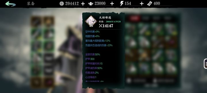 刚回归,在吗玩忘了截图