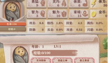 0光环残十，贝愈技通关！