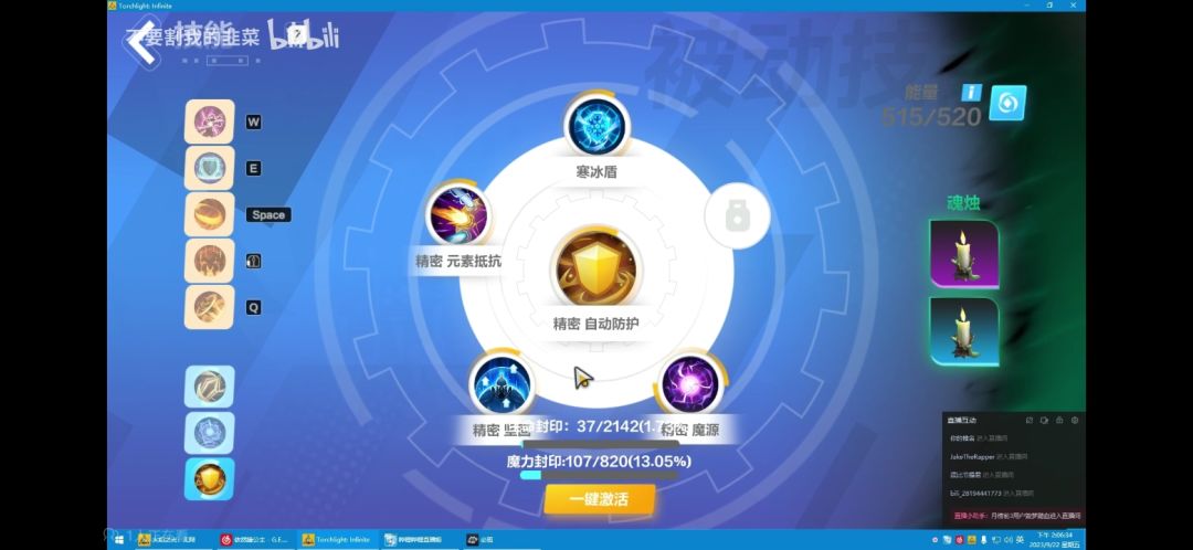 暗改爆率 1