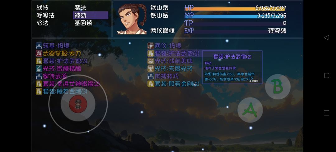 佛门宝珠套装属性不对 1