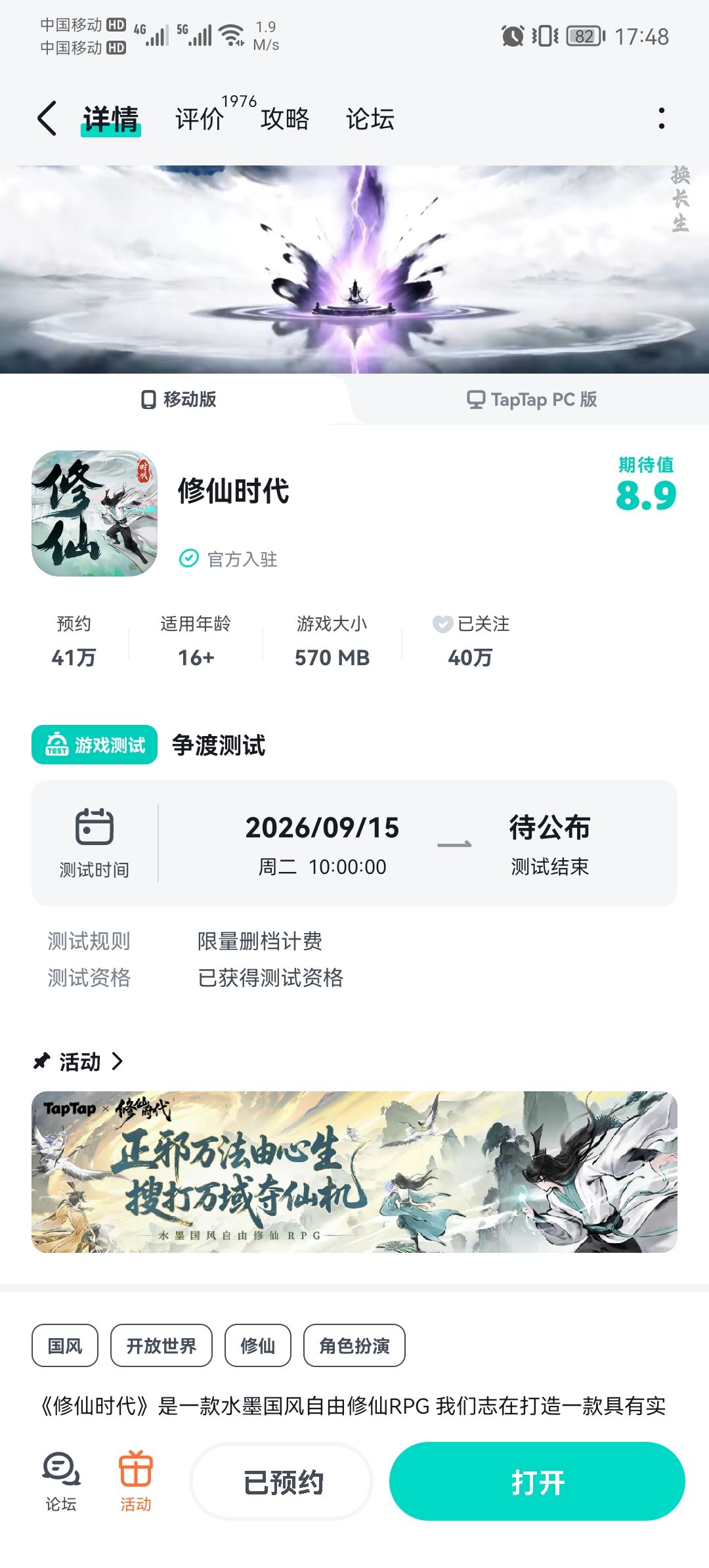 游戏有病吧 2