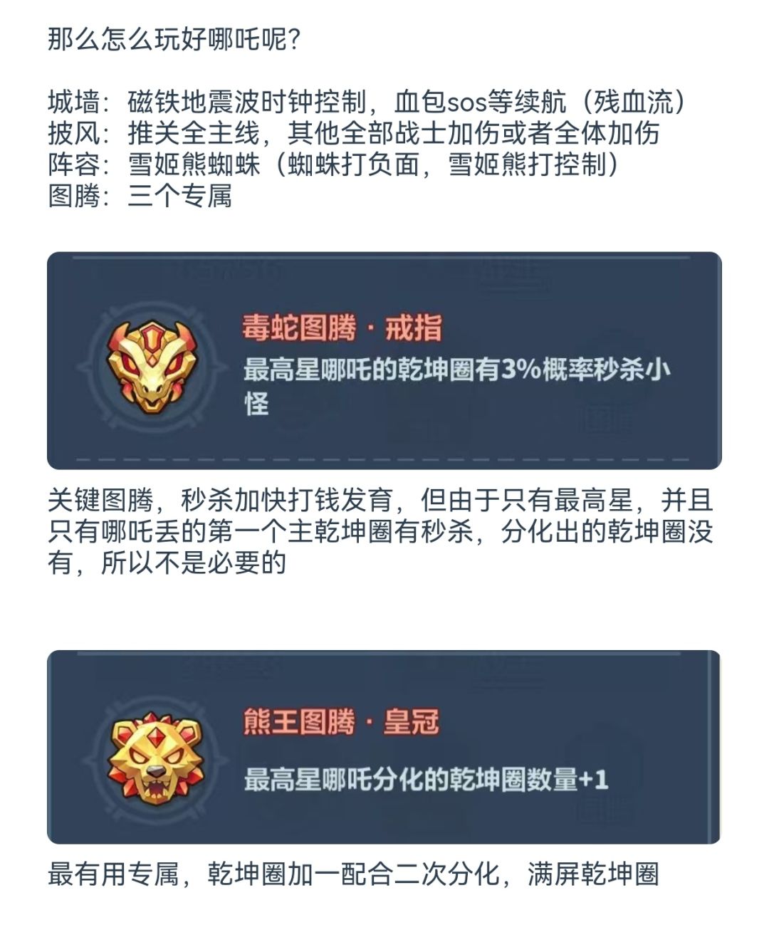 我命由我不由天(哪吒篇) 2
