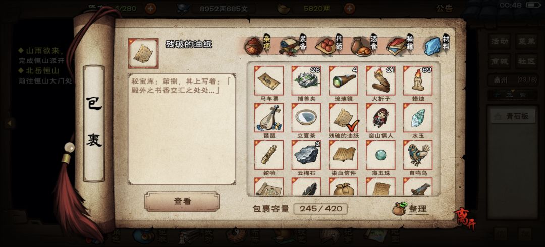 油纸 1