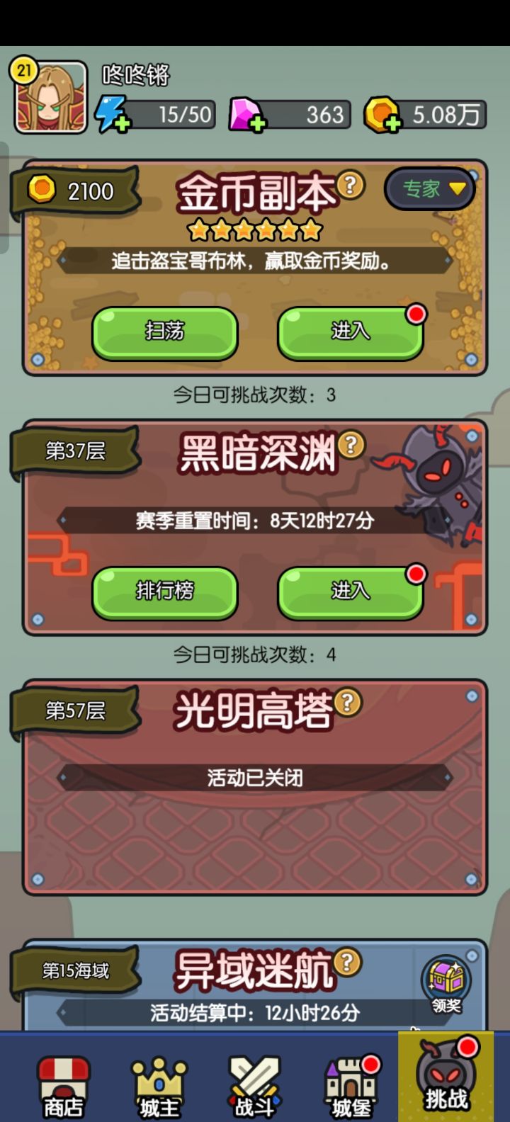 【打卡活动】打卡第三天截图