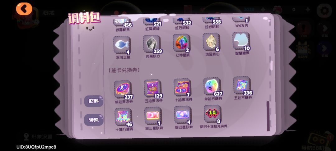 请问一下限时十连 1