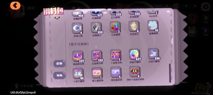 请问一下限时十连截图