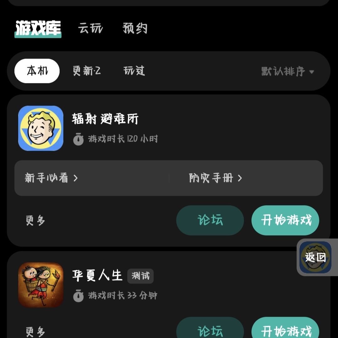 游戏数据突然消失 2