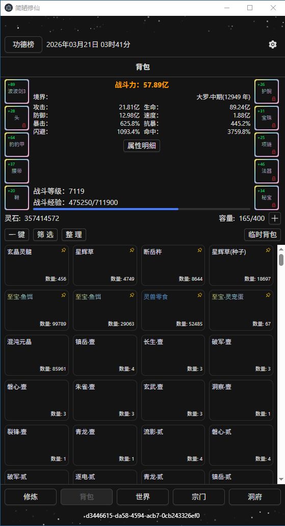 波宝战力已更新 1