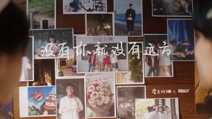 与猫同行,并肩勇往!香肠派对×房东的猫 6周年联动主题曲《没有你就没有远方》MV上线!截图