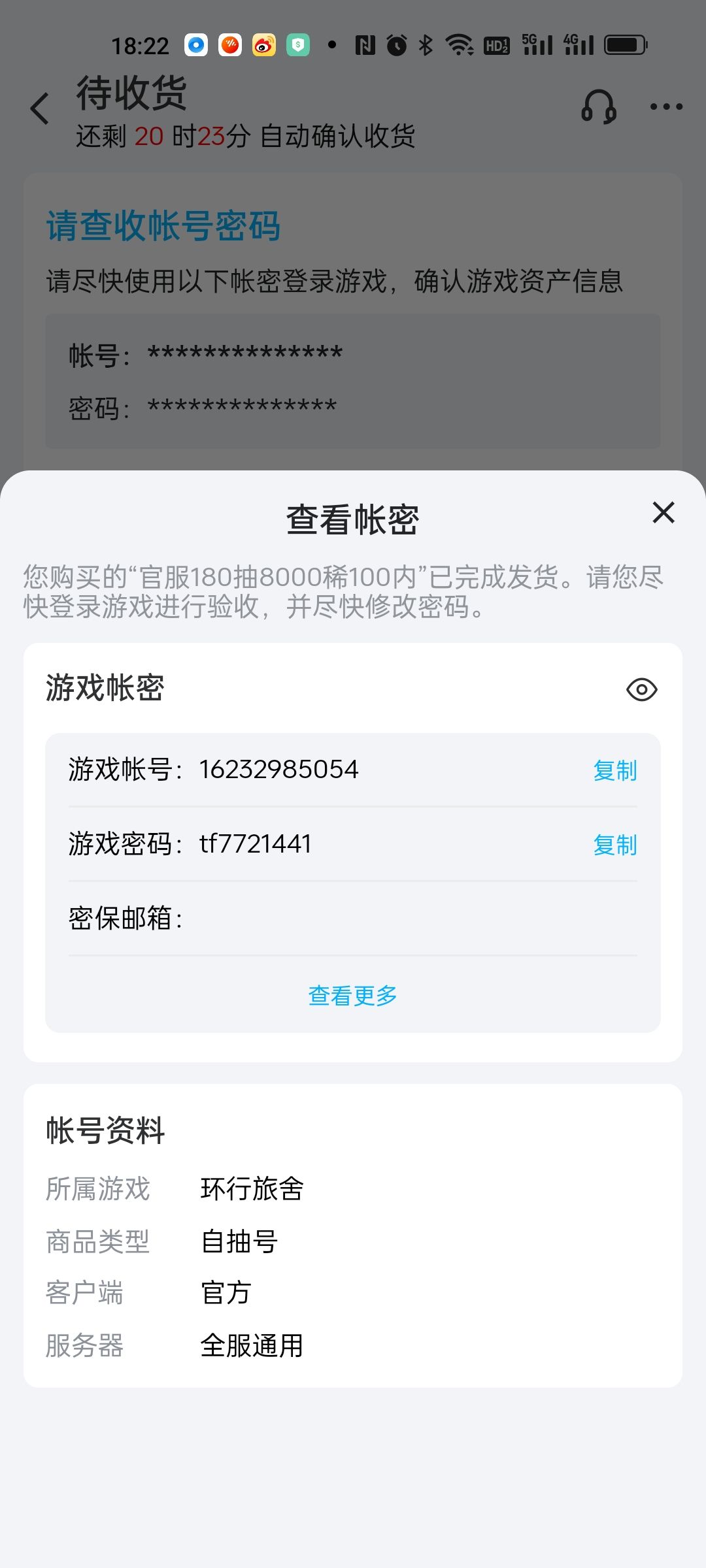 免费送4-6金号 1