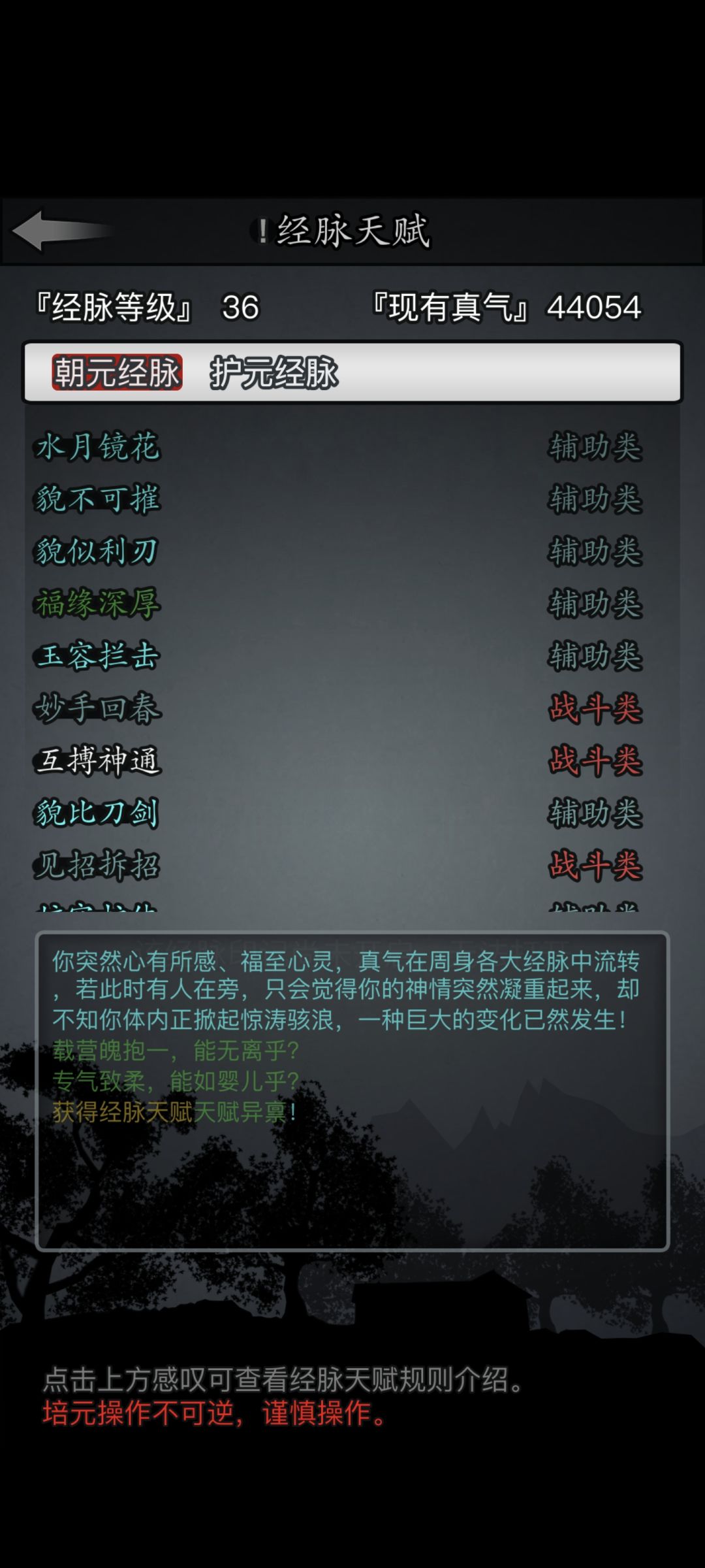 找找致命和背水一战刷不出来,是不是有冲突 1