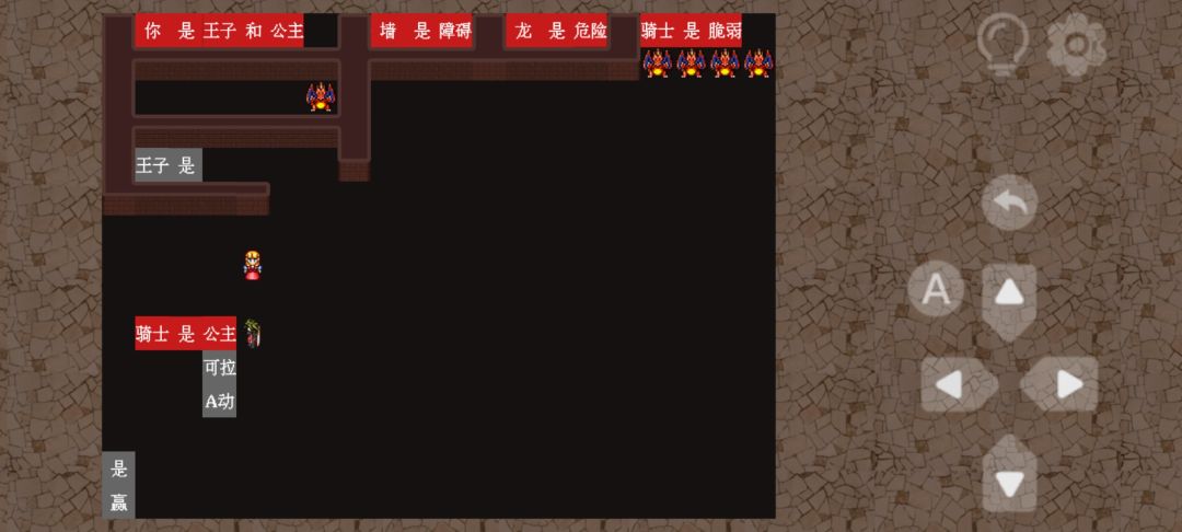 第87关攻略截图