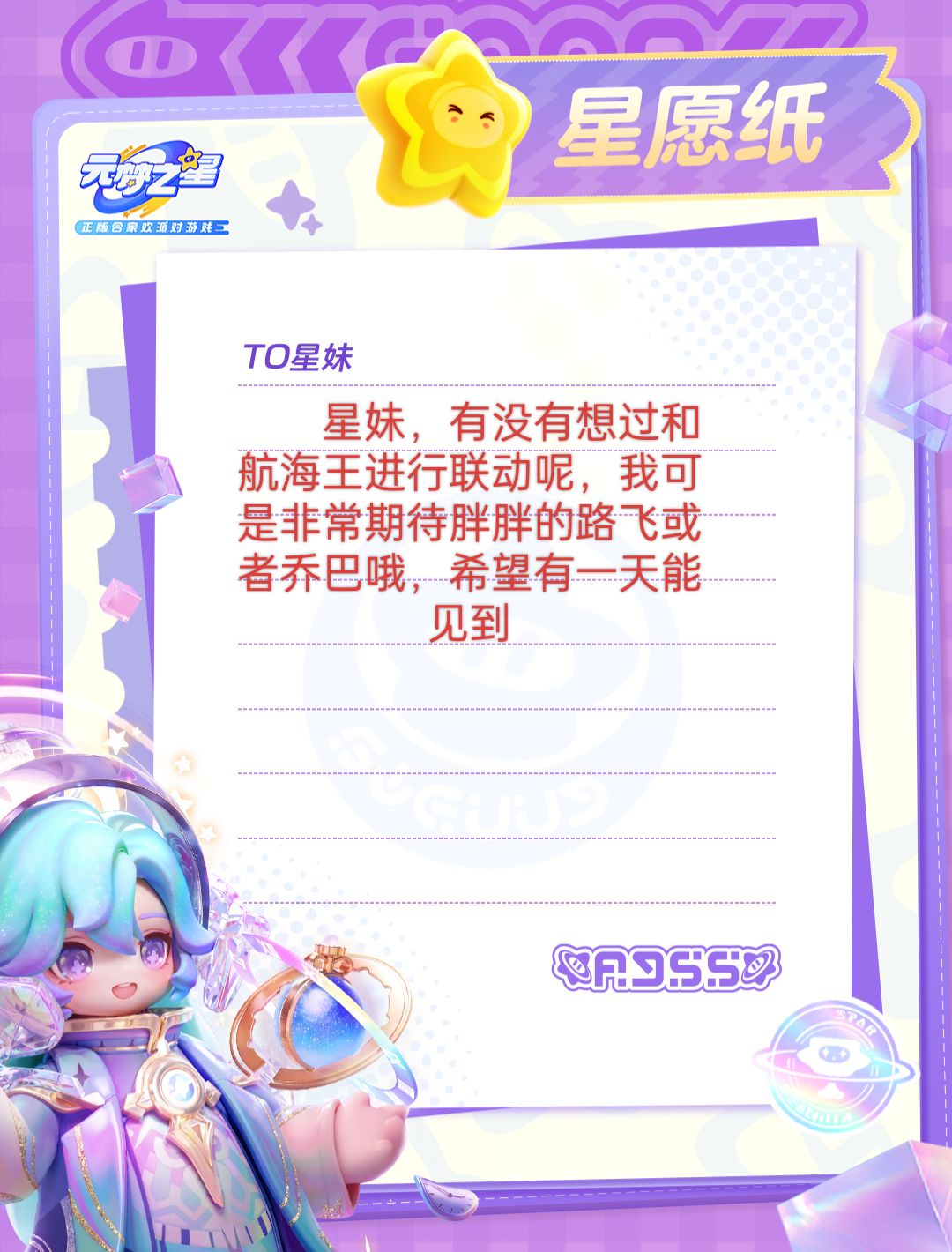 #时光漫游许愿池 1