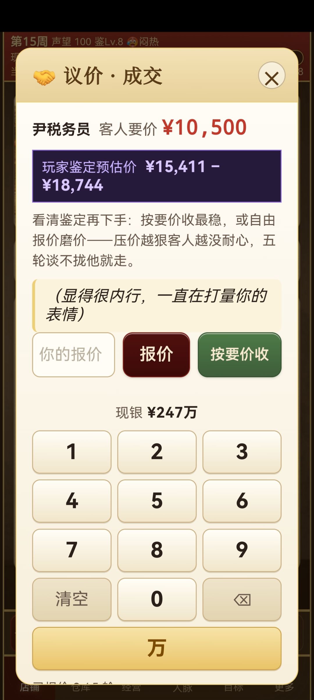 是不是出bug了,好多人都出价一样 5