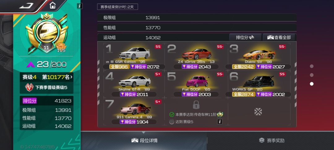 赛季末终于打到了? 1