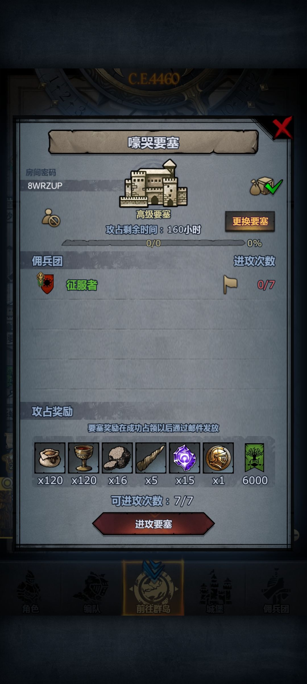 周要塞圣佑嚎哭珍珠 2