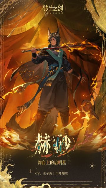 赫砂的简短攻略（简单易懂无废话）