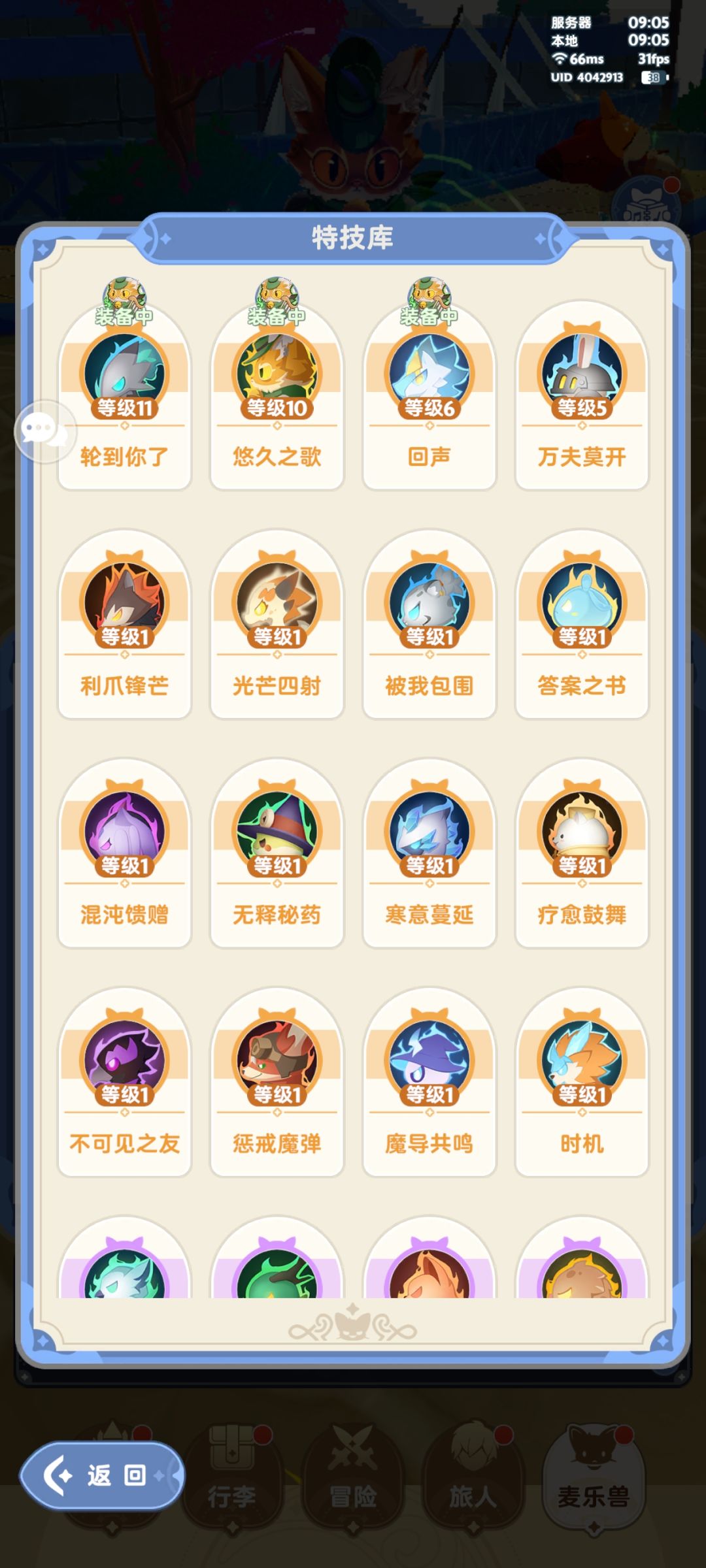 肺雾刺客前来报到,四转属性记录贴 6