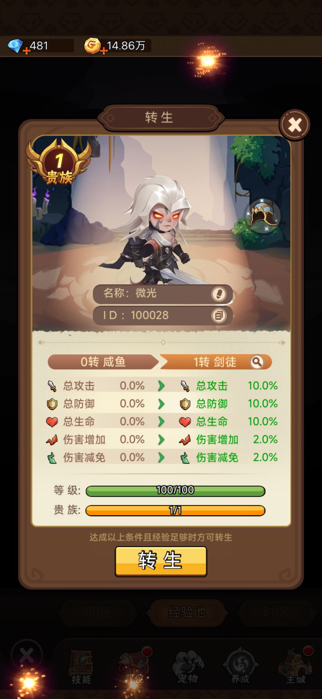 萌新攻略,求点赞👍🏻 10