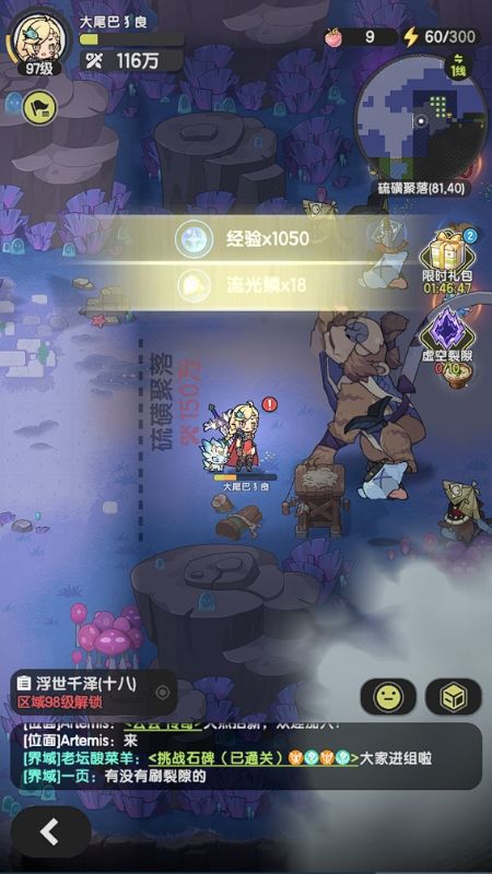 骑士116过150猴子 2