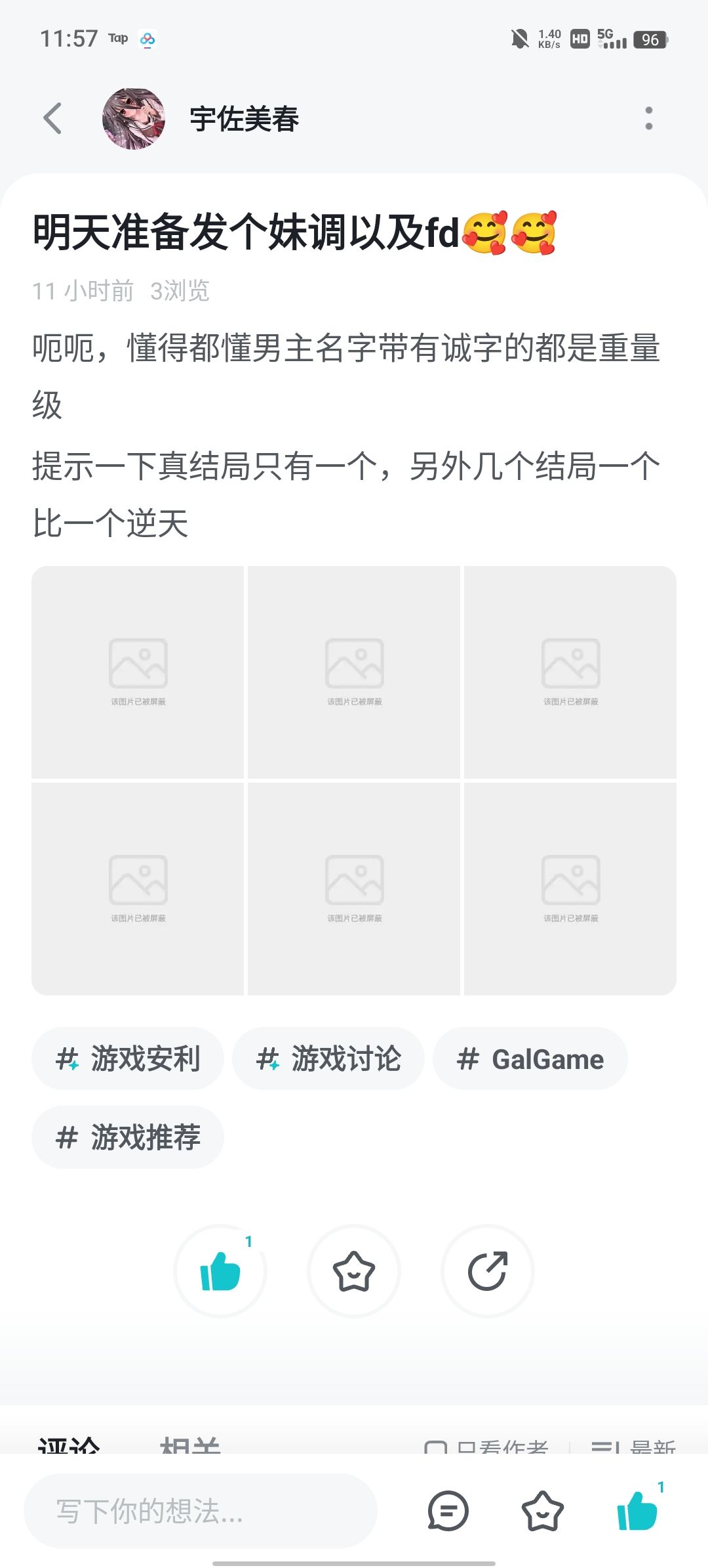 被审核制裁惹 1