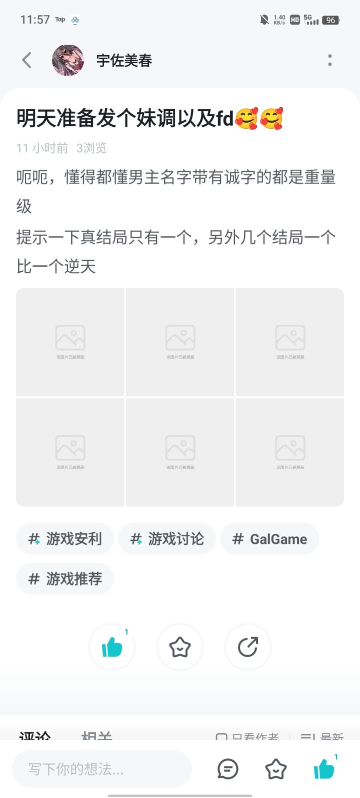 被审核制裁惹截图