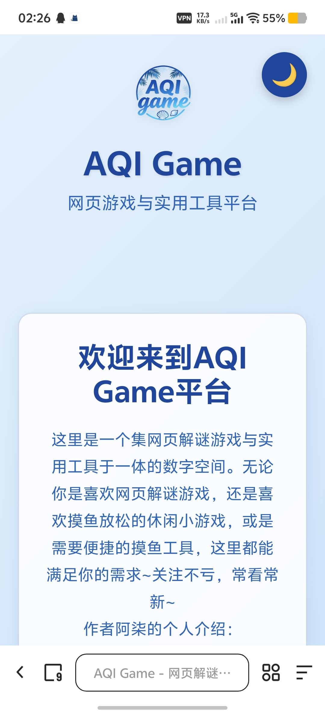 我的个人网站 1